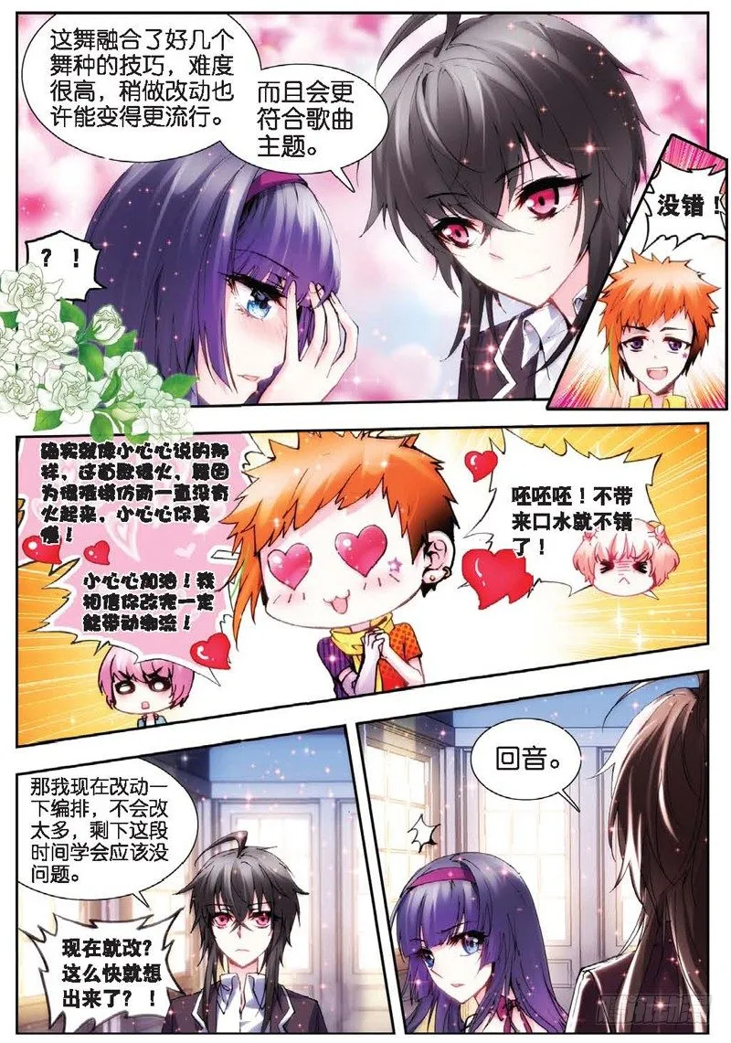 20 舞王（中） 第8页