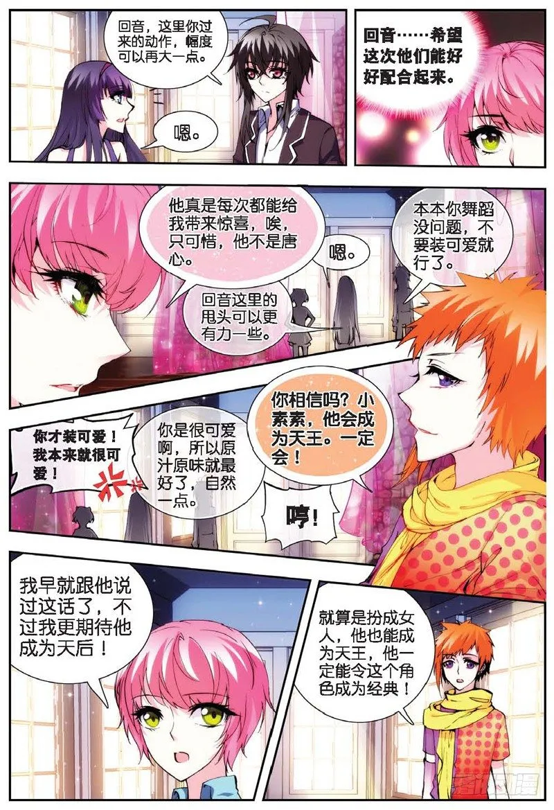 20 舞王（下） 第1页