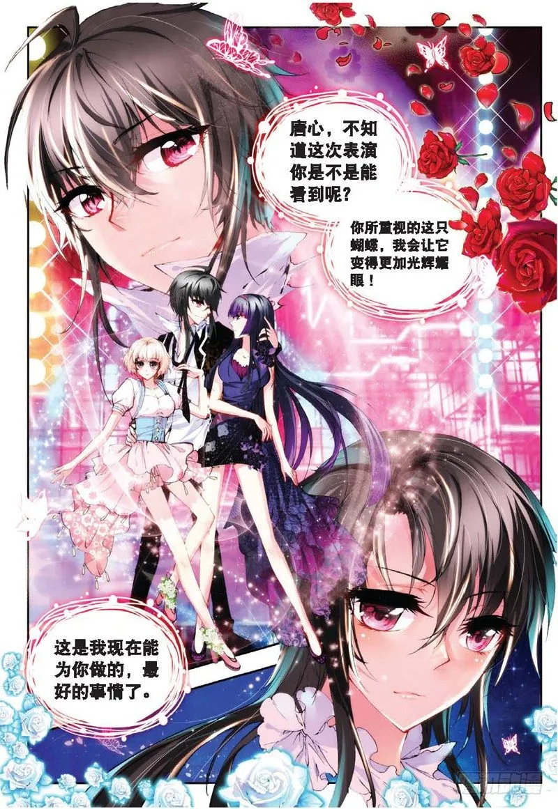20 舞王（下） 第2页