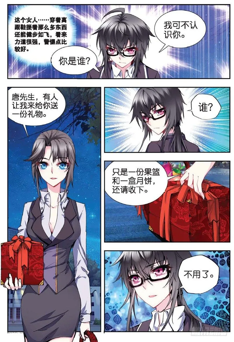 20 舞王（下） 第4页