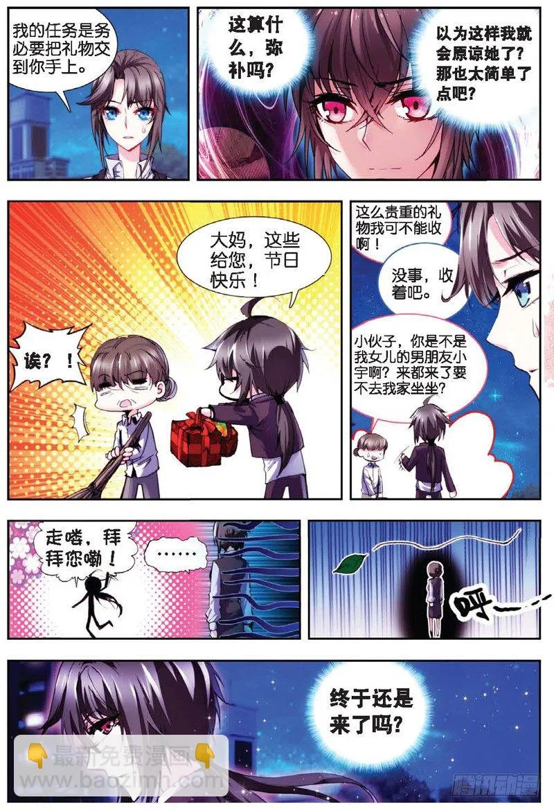 20 舞王（下） 第6页