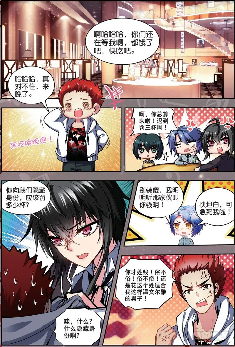 21 联谊寝室（上） 第2页