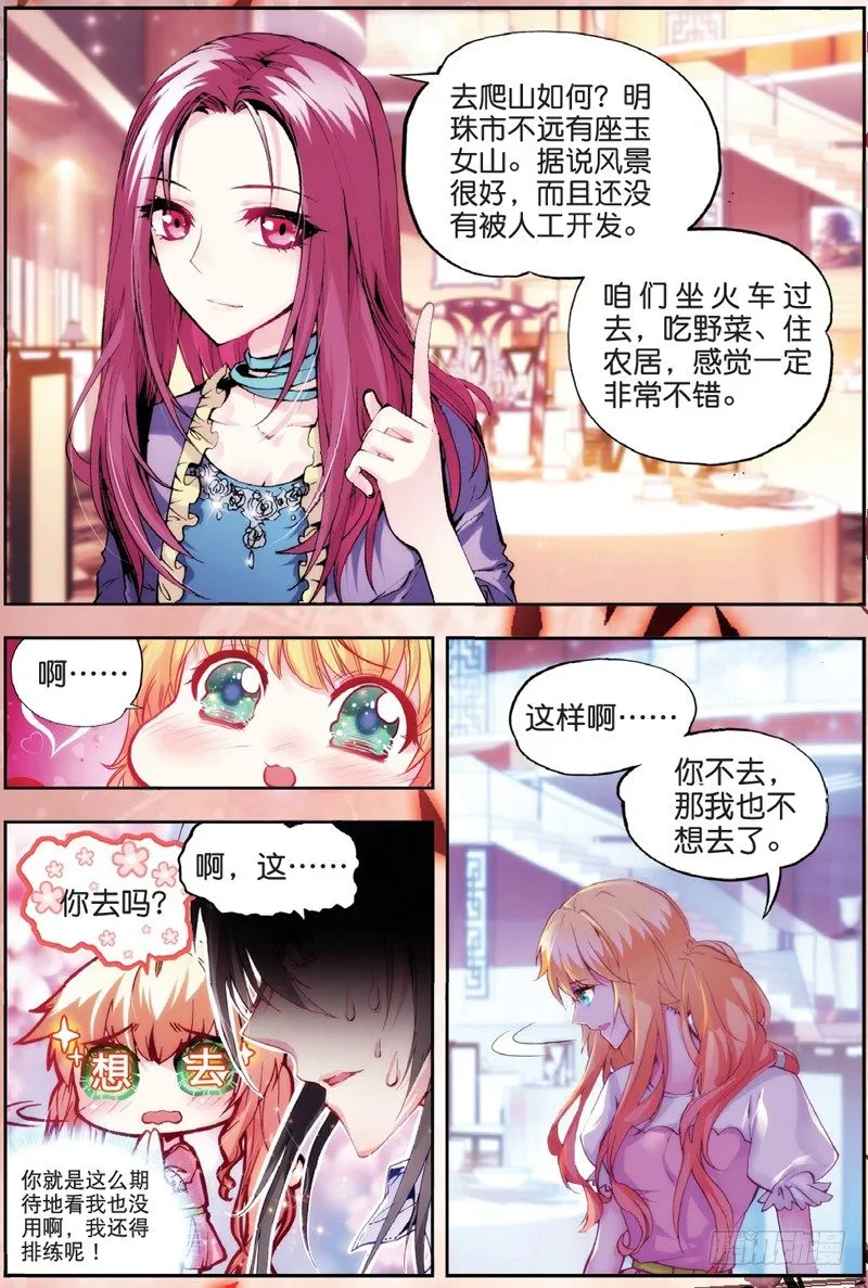 21 联谊寝室（中） 第1页