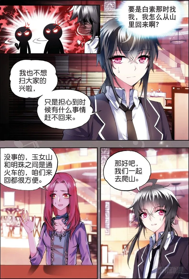 21 联谊寝室（中） 第2页