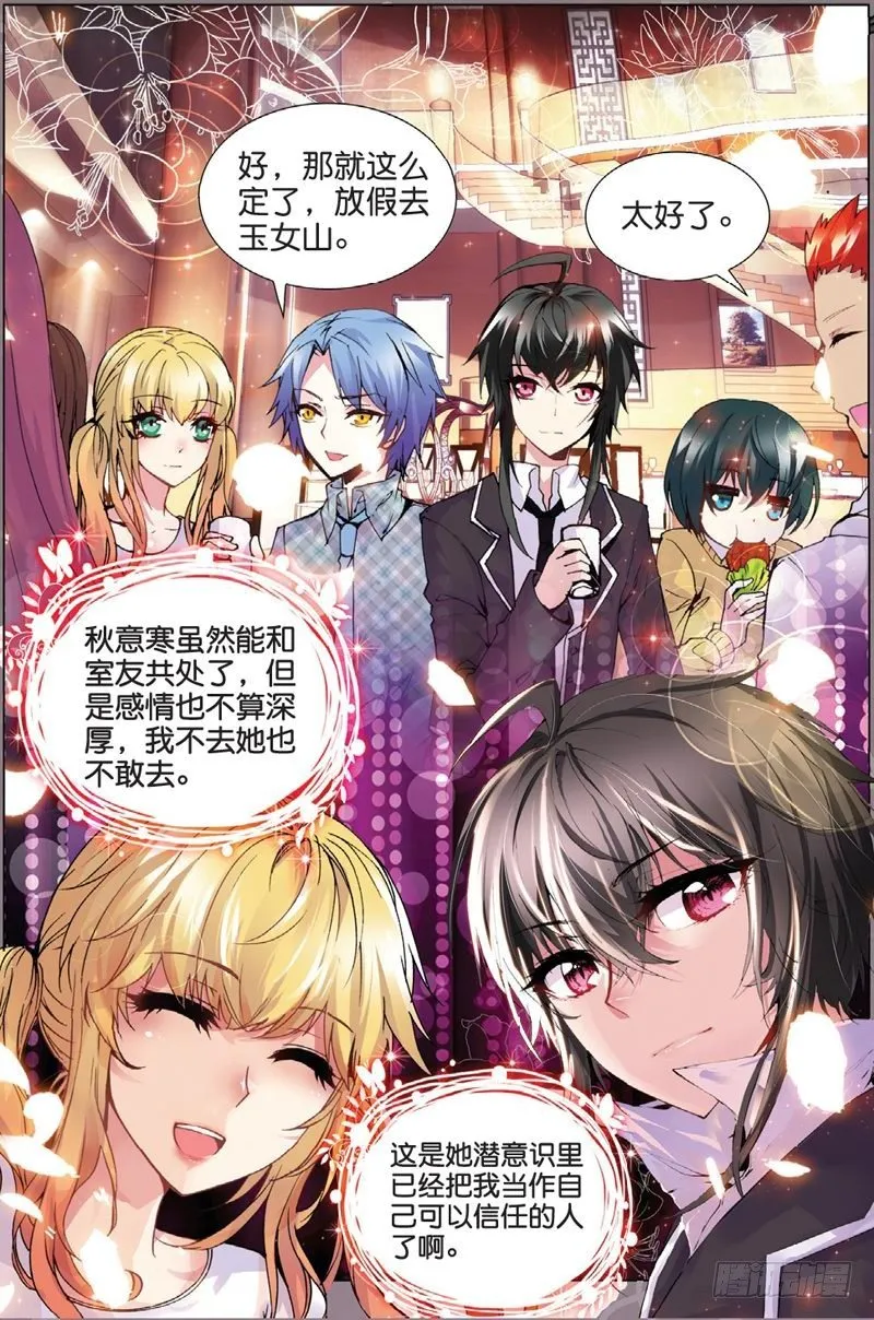 21 联谊寝室（中） 第3页