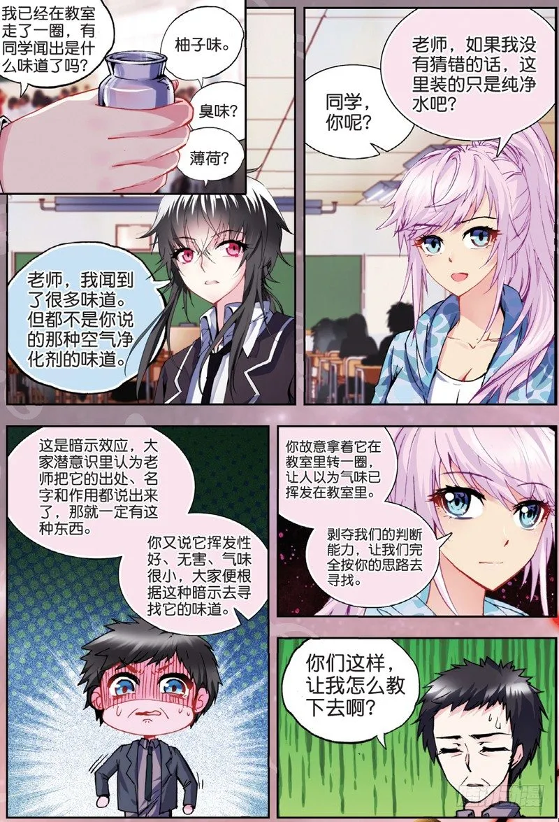 21 联谊寝室（中） 第5页