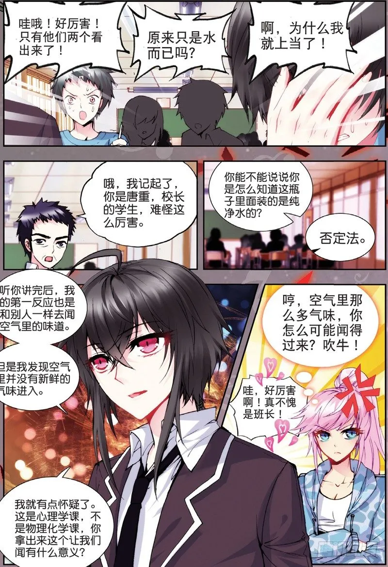 21 联谊寝室（中） 第6页