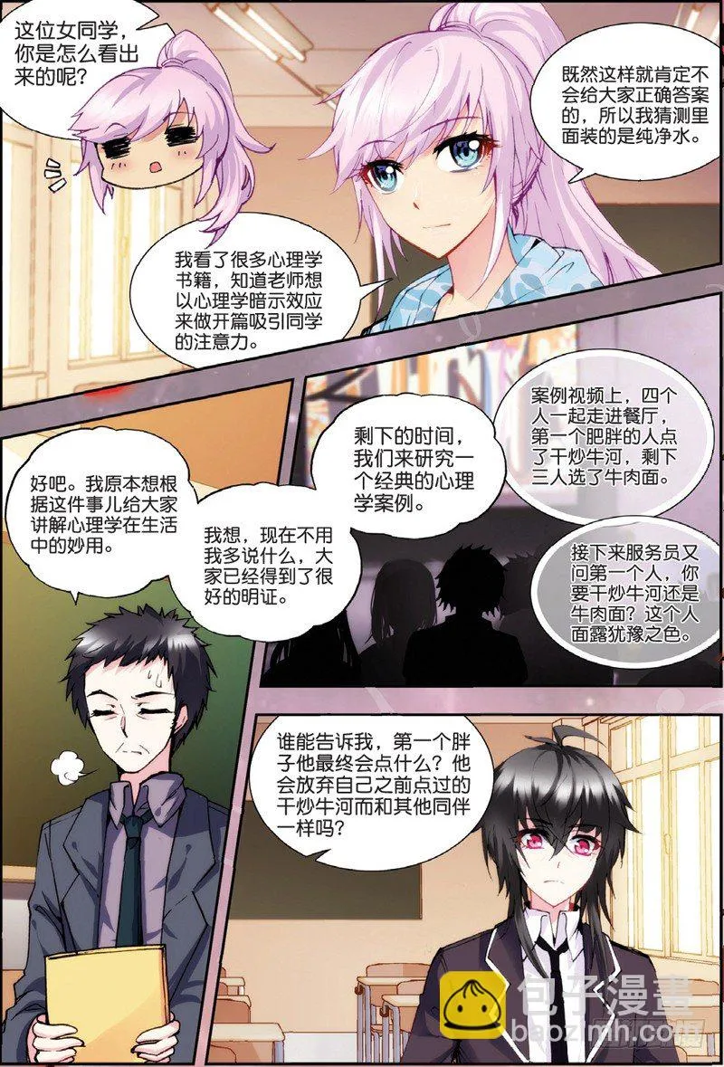 21 联谊寝室（中） 第7页