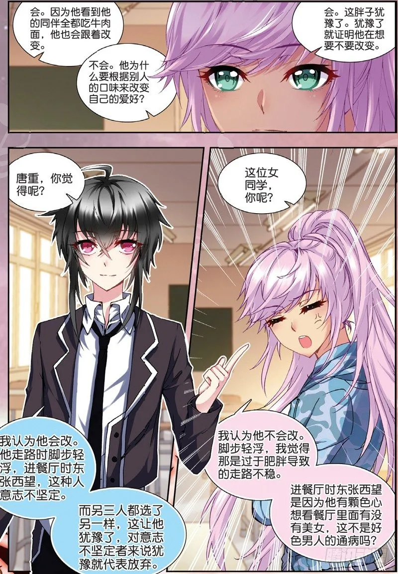 21 联谊寝室（中） 第8页