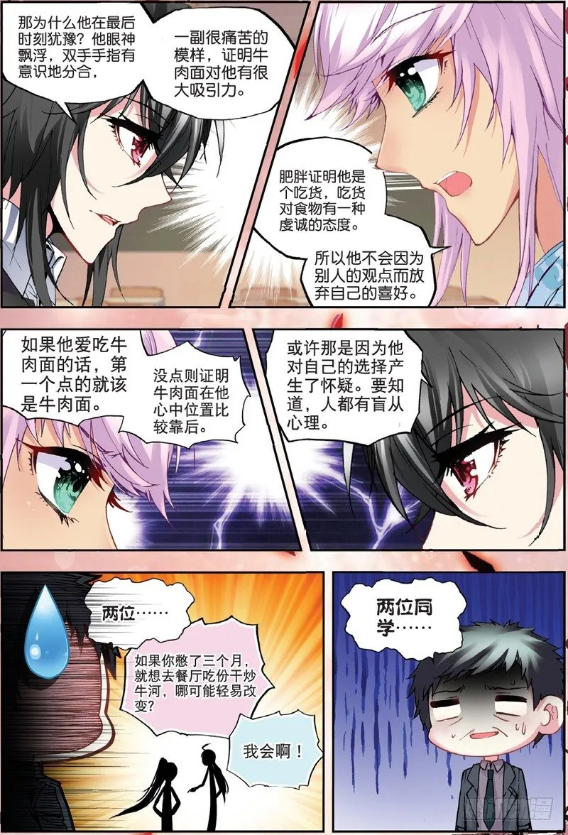 21 联谊寝室（下） 第1页