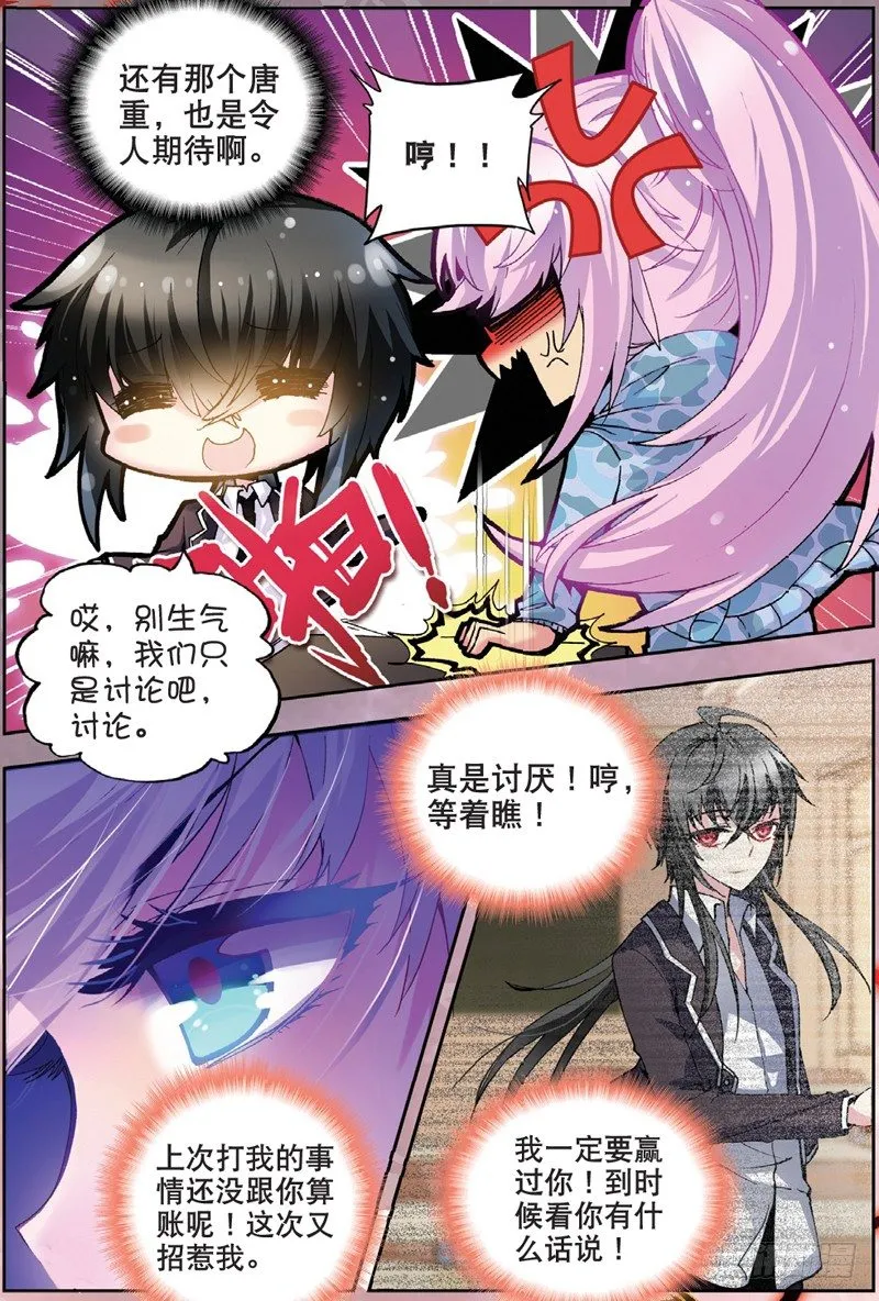 21 联谊寝室（下） 第5页