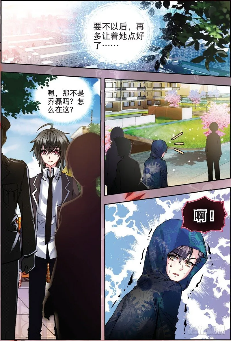 21 联谊寝室（下） 第7页