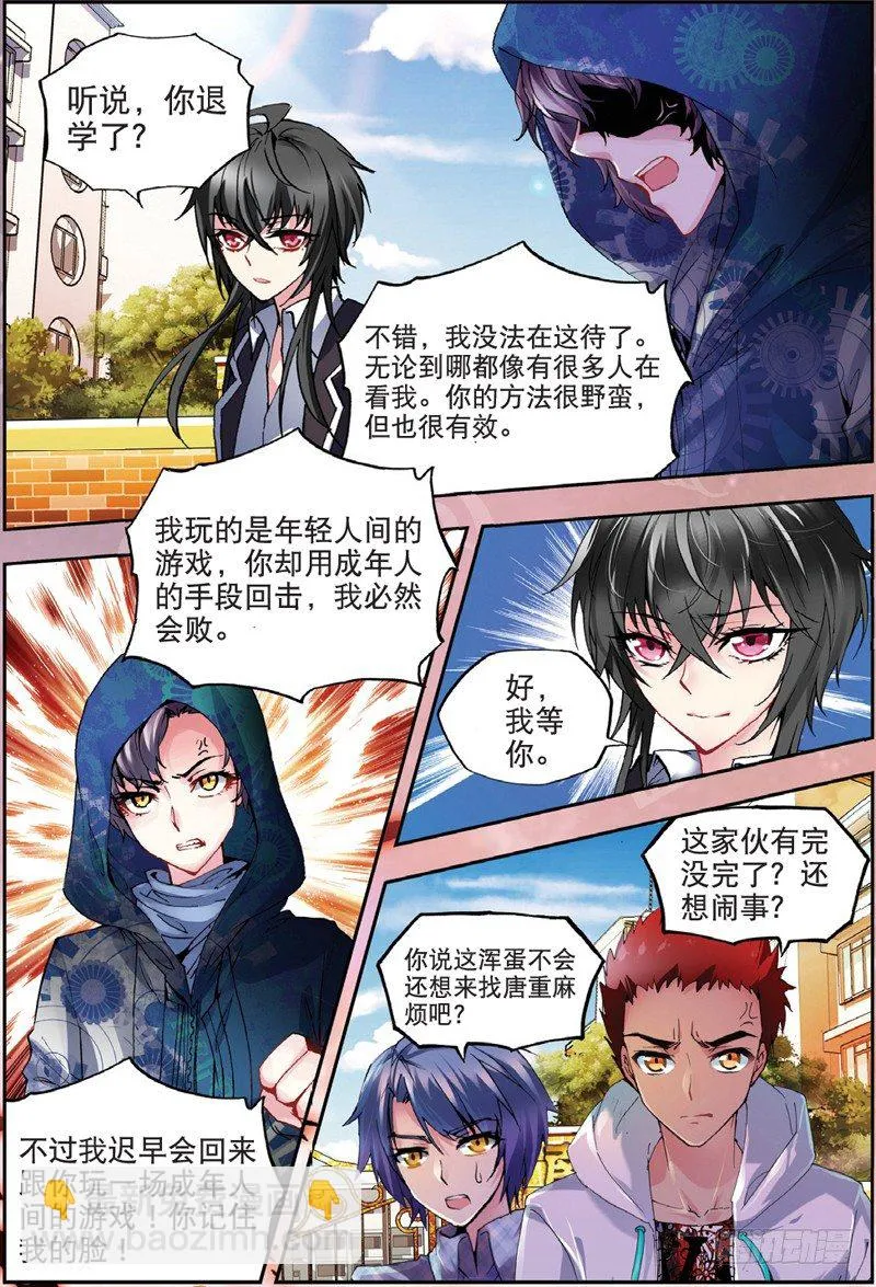 21 联谊寝室（下） 第8页