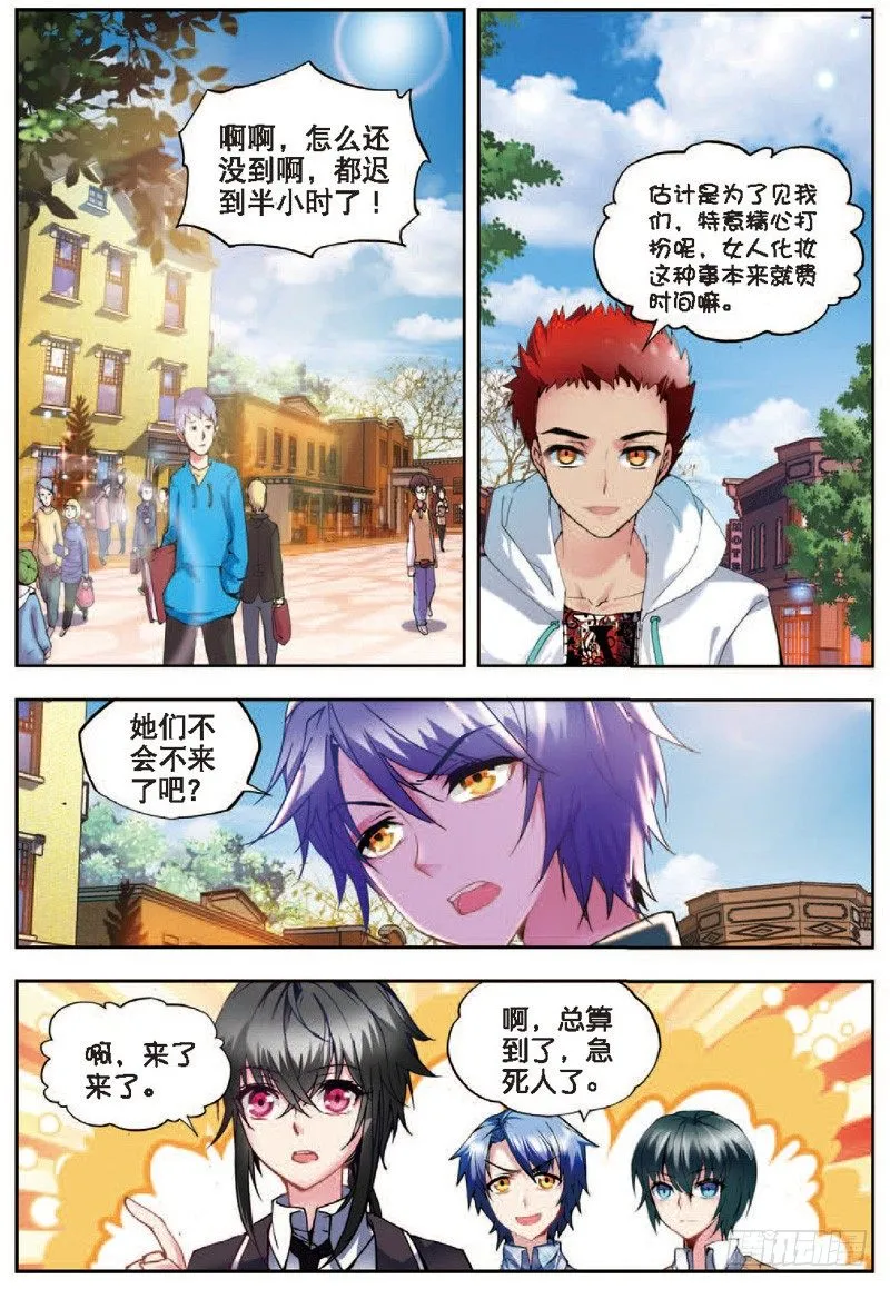 22 假日出游（上） 第2页
