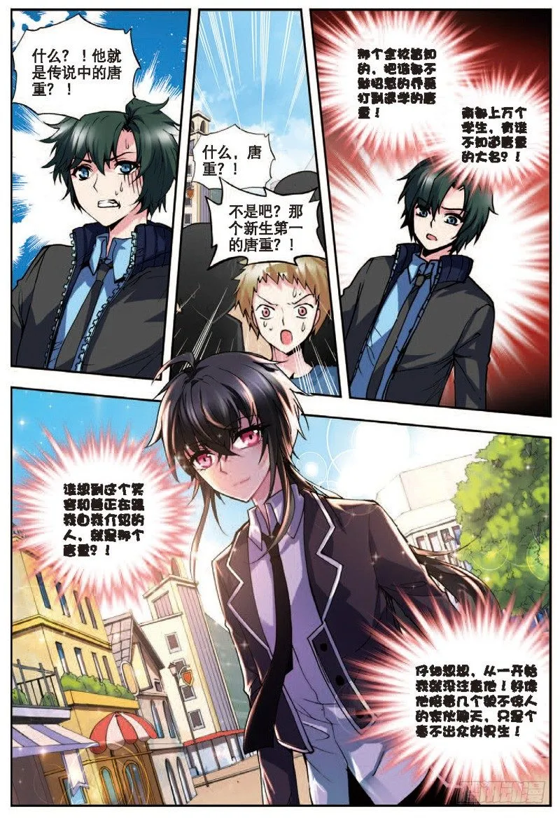 22 假日出游（上） 第8页