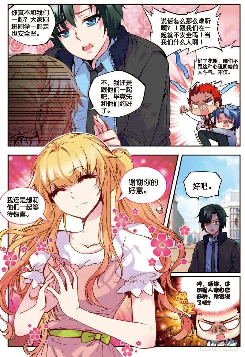 22 假日出游（中） 第1页