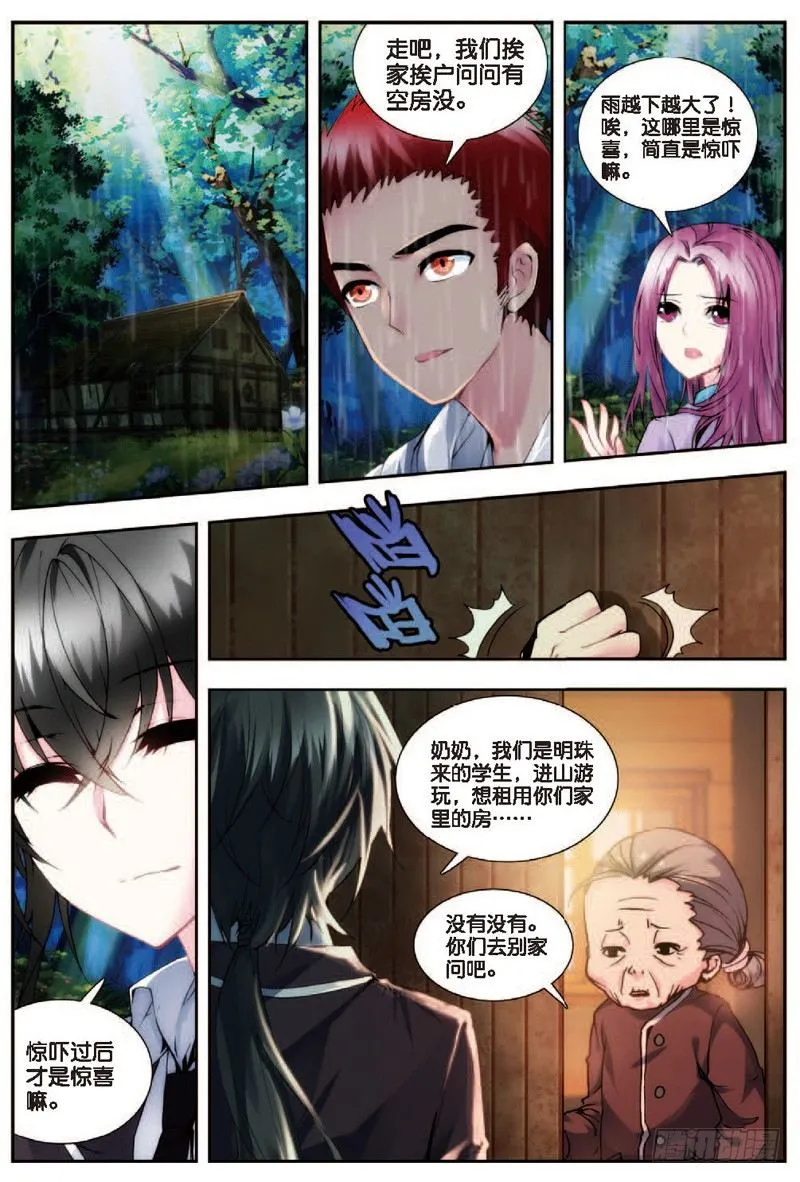 22 假日出游（中） 第2页