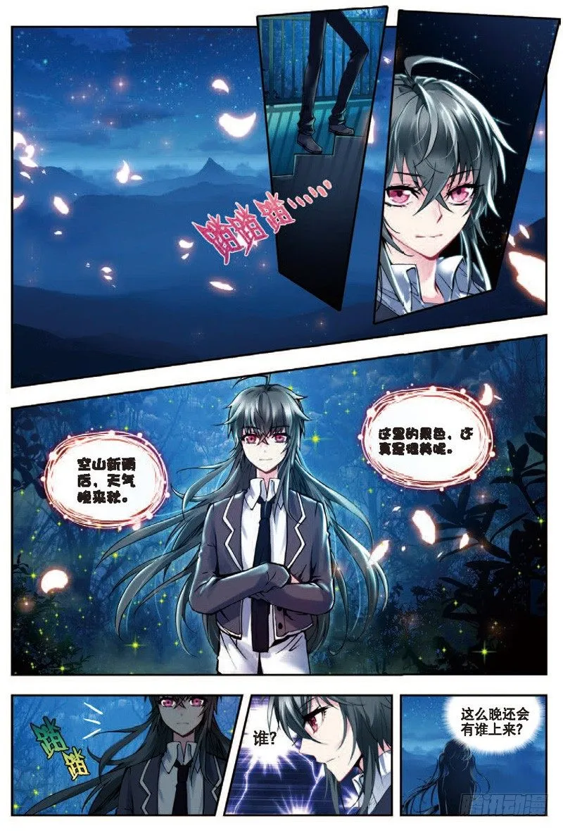 22 假日出游（下） 第1页