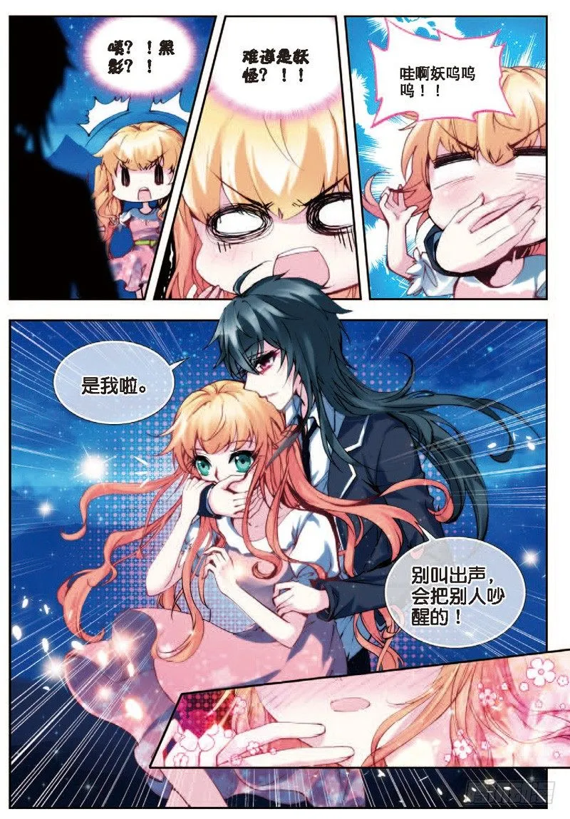 22 假日出游（下） 第2页