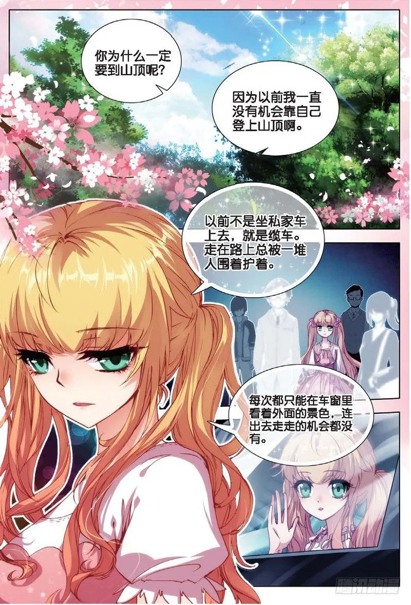 23 玉女峰（中） 第1页