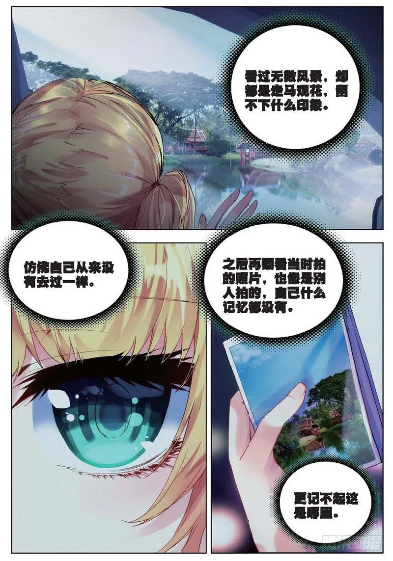 23 玉女峰（中） 第2页