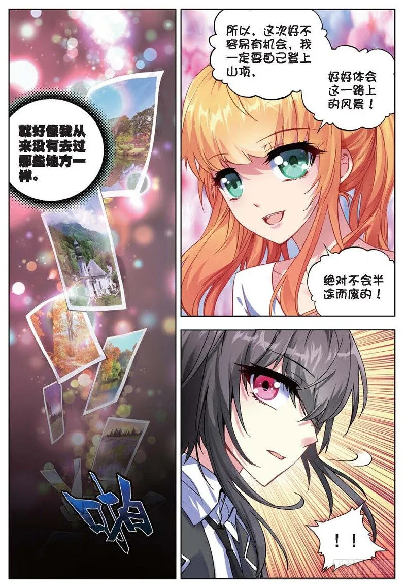 23 玉女峰（中） 第3页