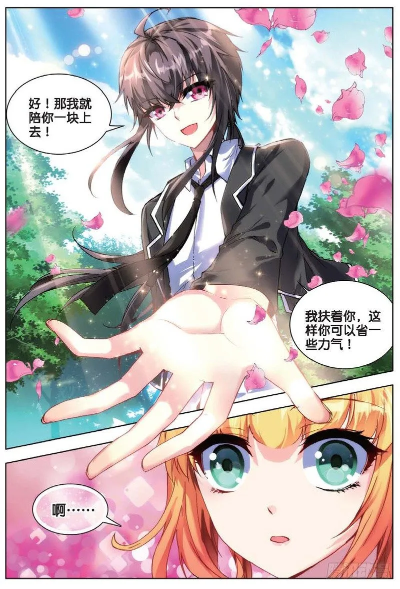 23 玉女峰（中） 第4页