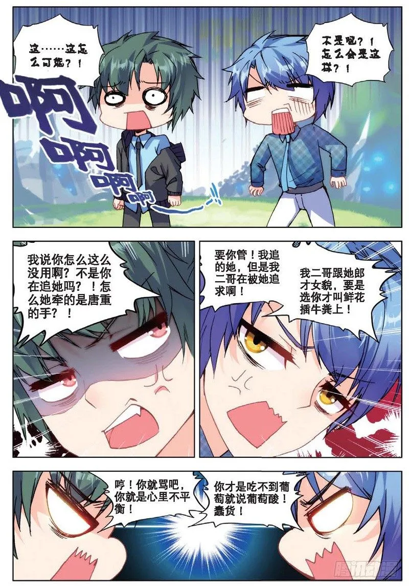23 玉女峰（中） 第7页