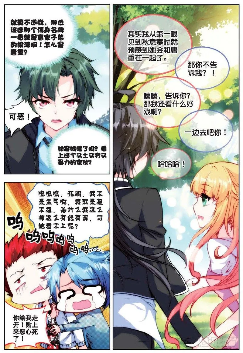 23 玉女峰（中） 第8页