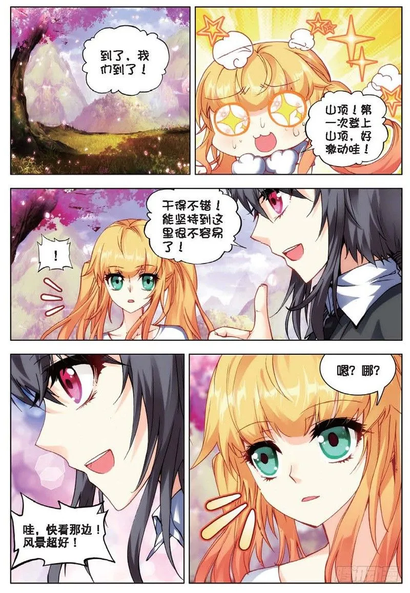23 玉女峰（下） 第1页