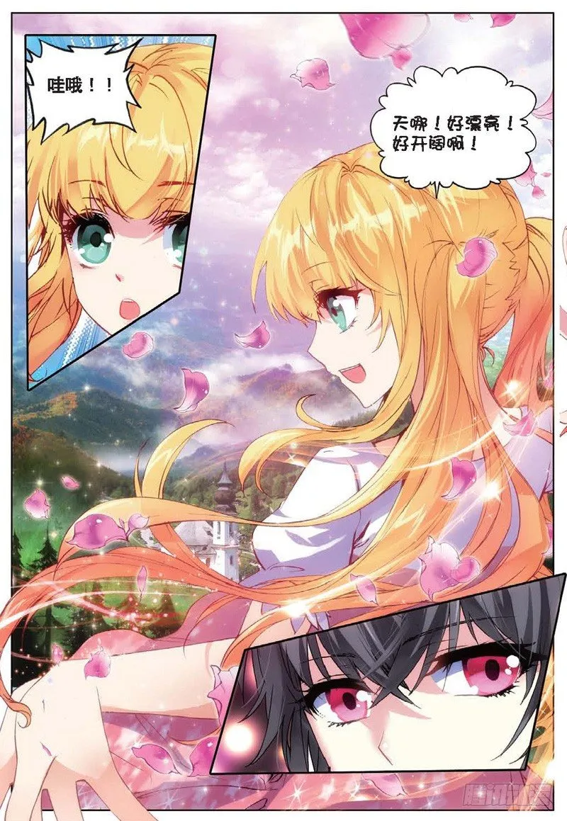 23 玉女峰（下） 第2页