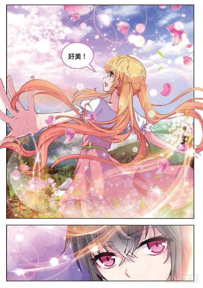 23 玉女峰（下） 第3页