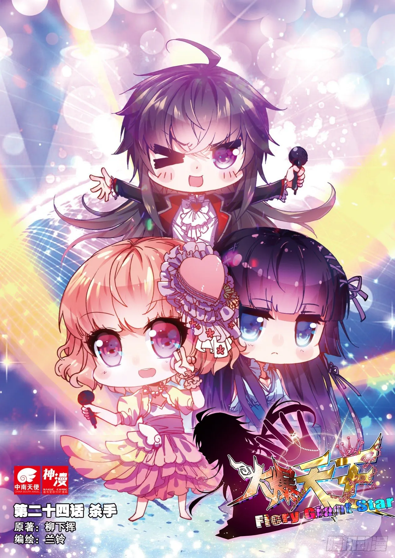 24 杀手（上） 第1页