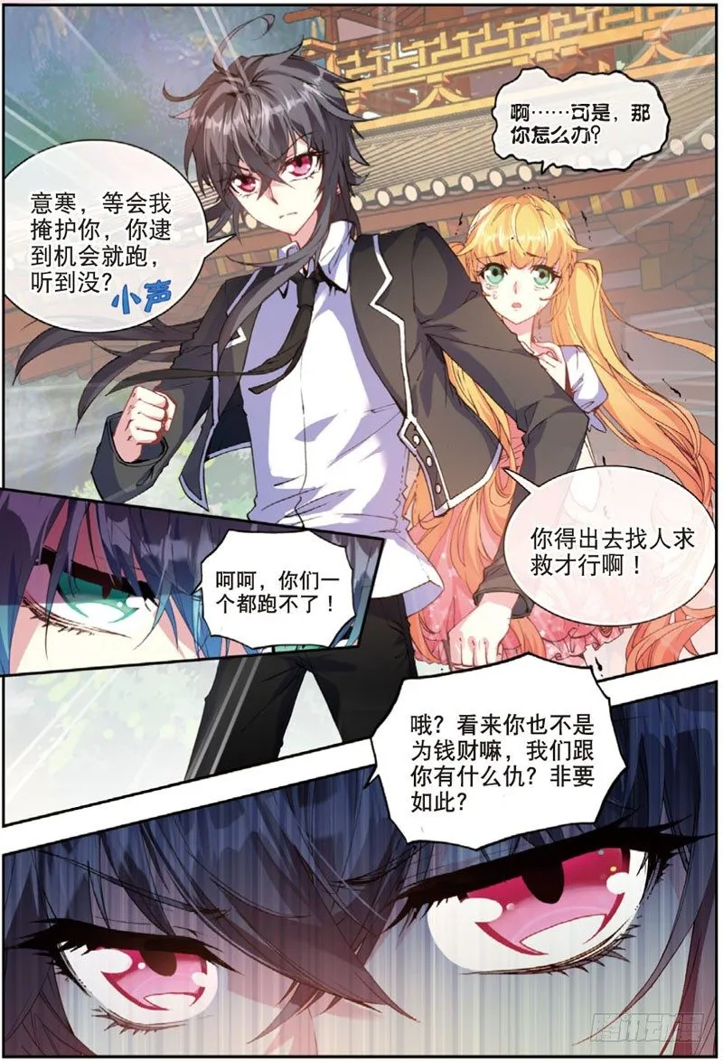 24 杀手（上） 第3页