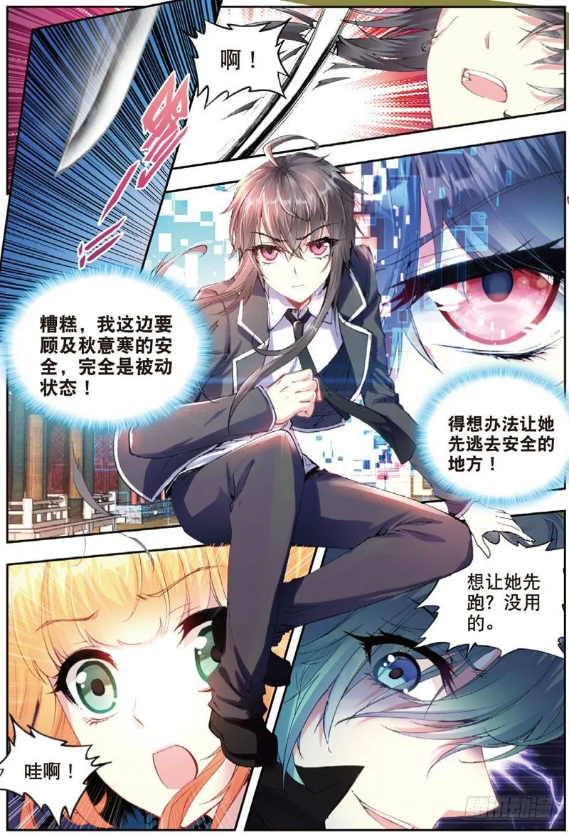 24 杀手（上） 第6页