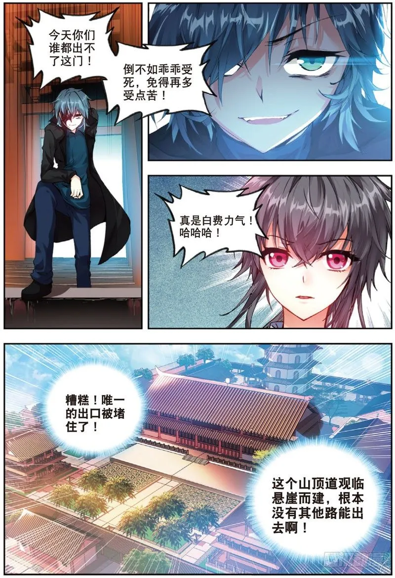 24 杀手（上） 第7页