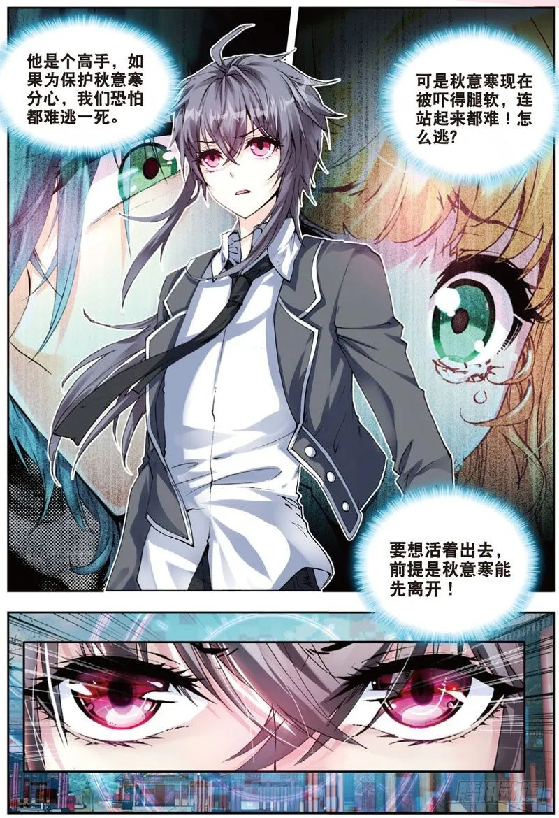 24 杀手（上） 第8页