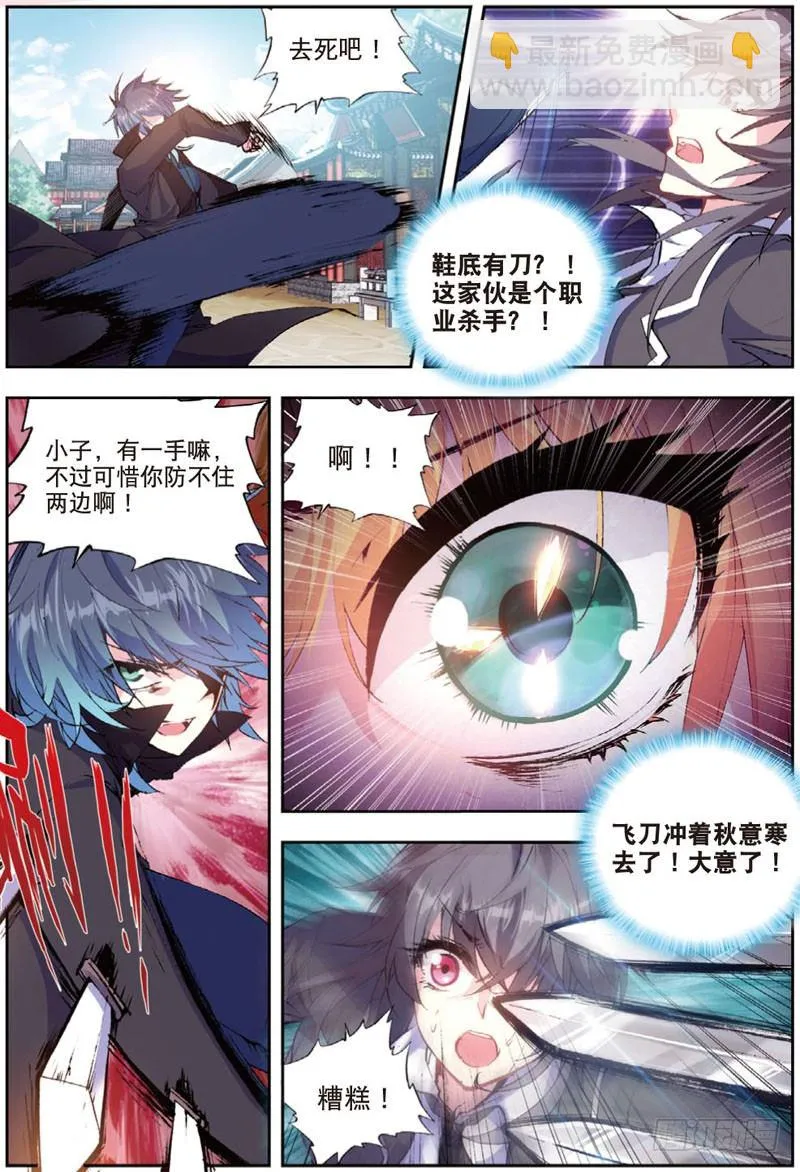 24 杀手（中） 第2页