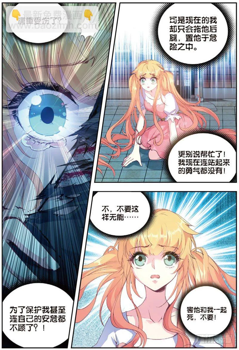 24 杀手（中） 第4页
