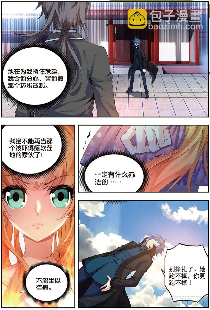 24 杀手（中） 第5页