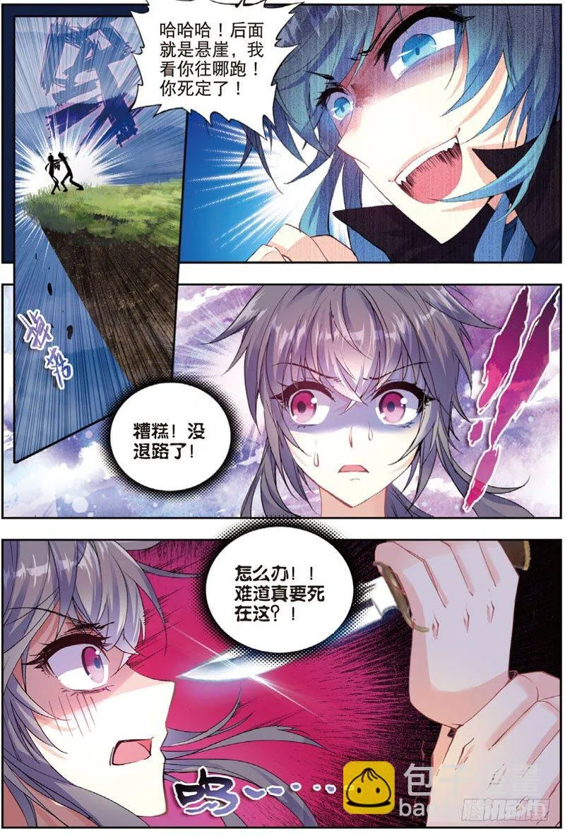24 杀手（下） 第2页