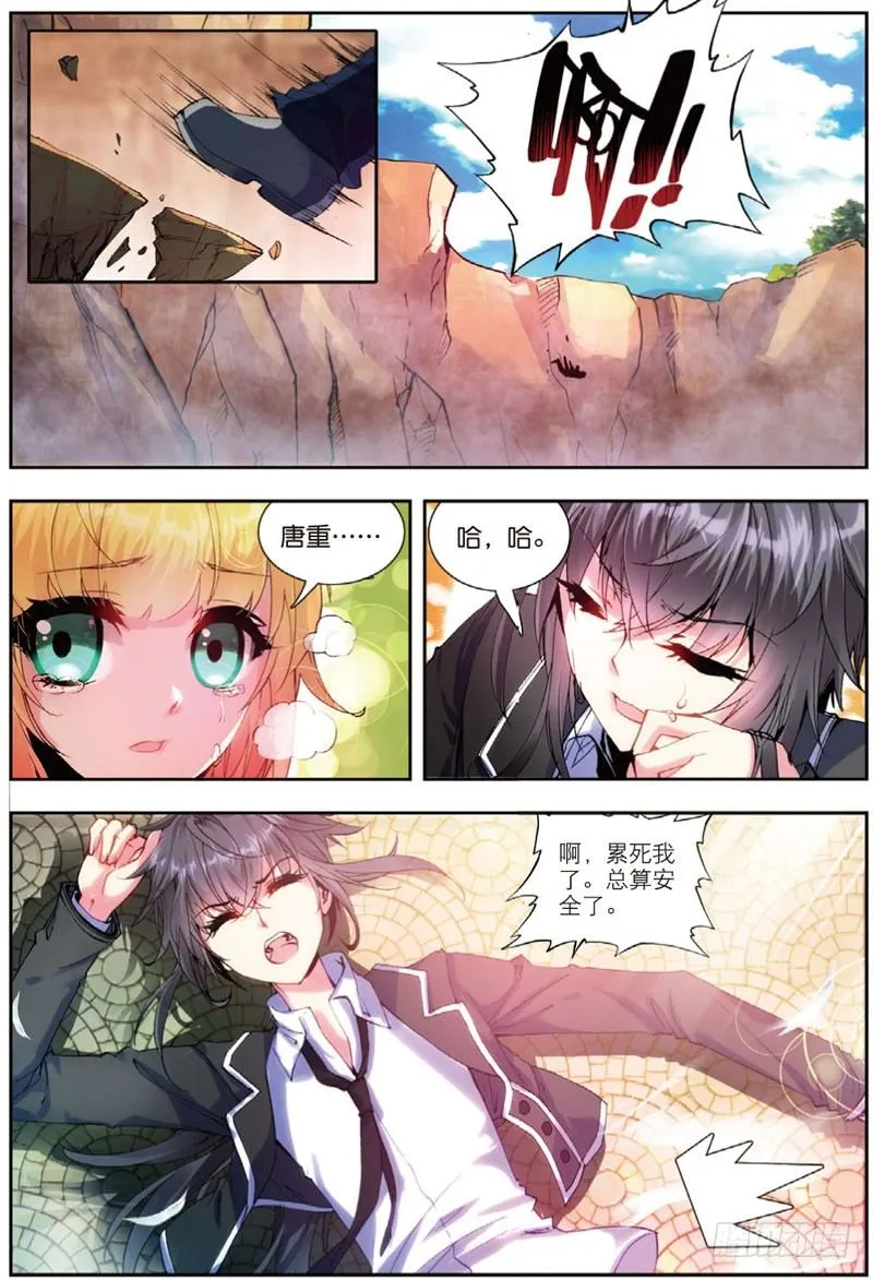 24 杀手（下） 第4页
