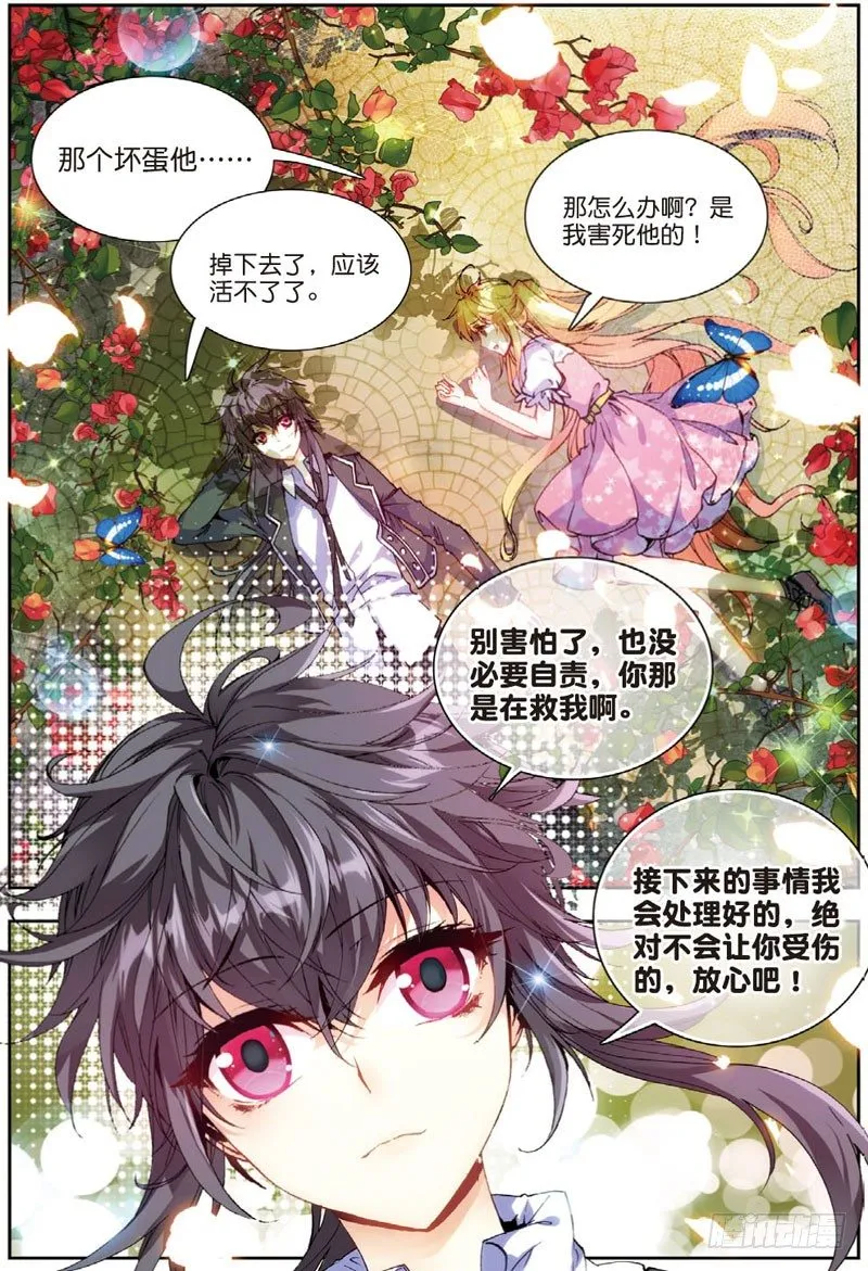 24 杀手（下） 第5页