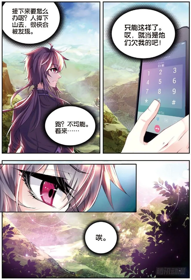 24 杀手（下） 第7页