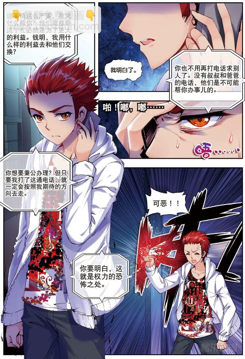 25 求救（上） 第4页