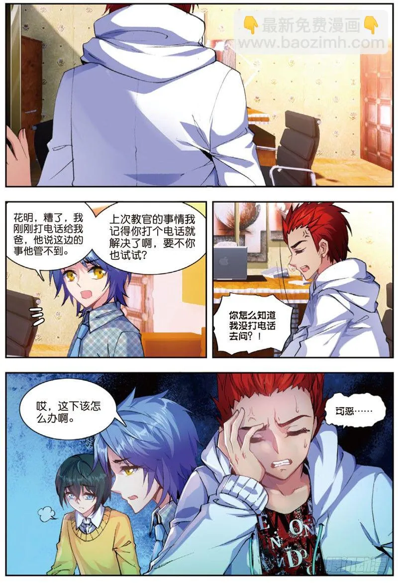 25 求救（上） 第5页