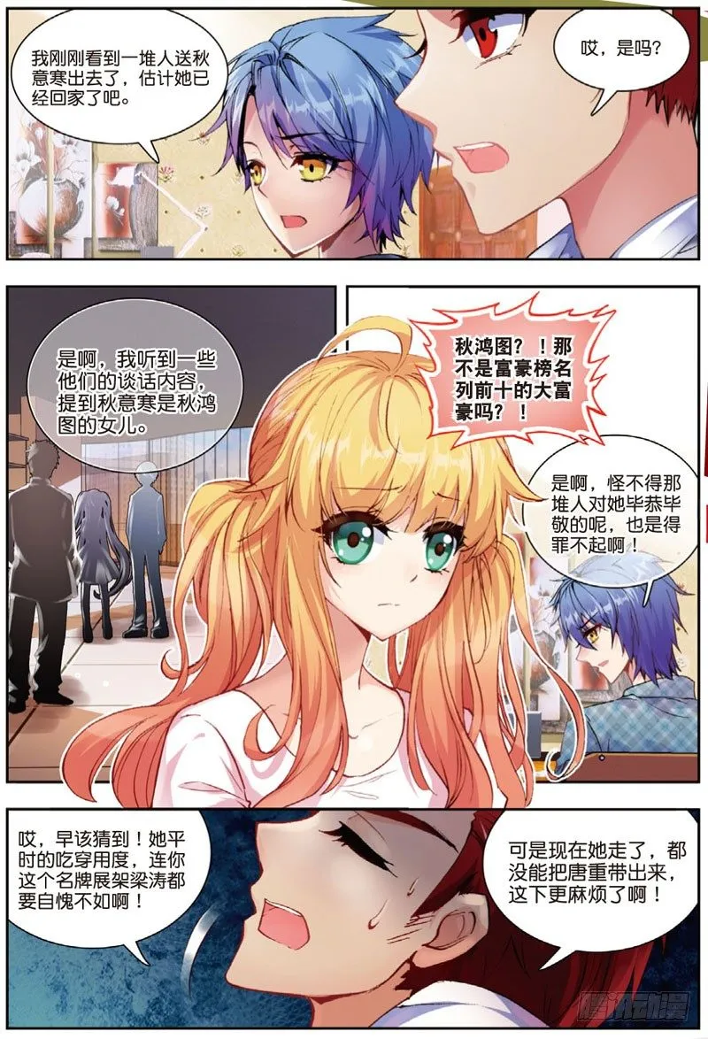 25 求救（上） 第6页