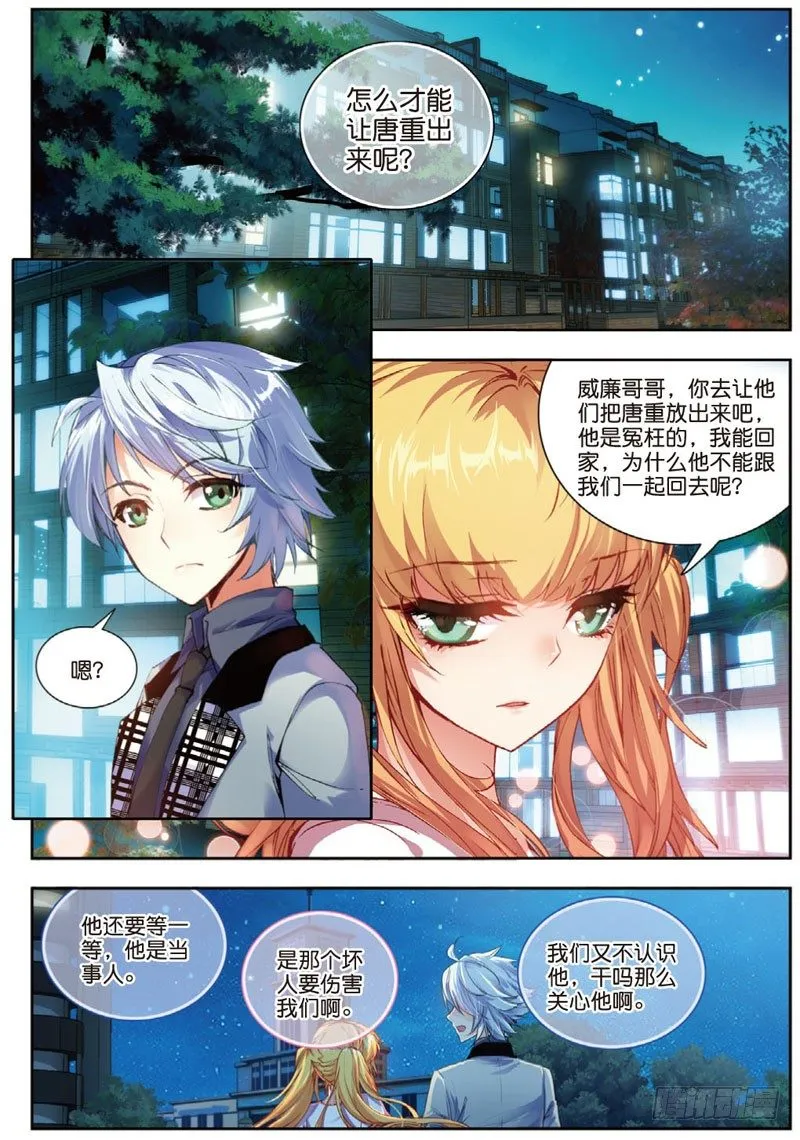 25 求救（上） 第7页