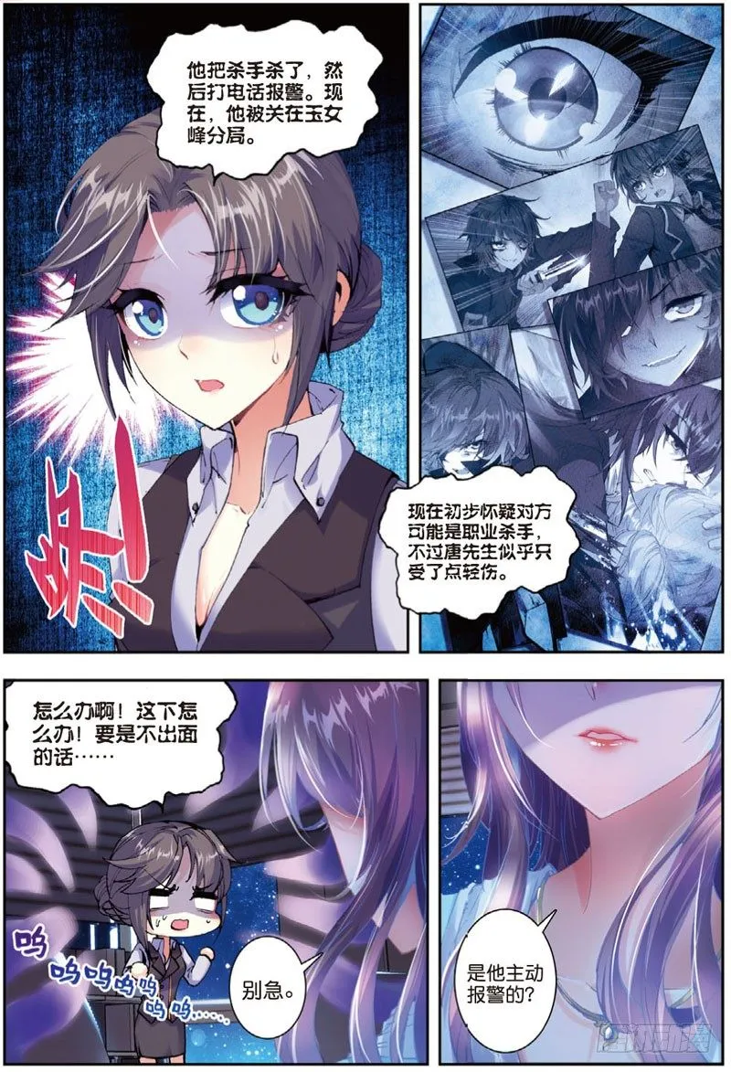 25 求救（中） 第3页