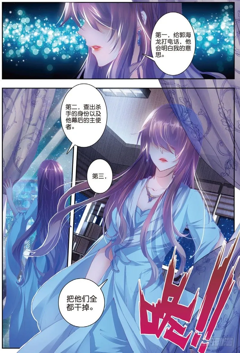 25 求救（中） 第5页